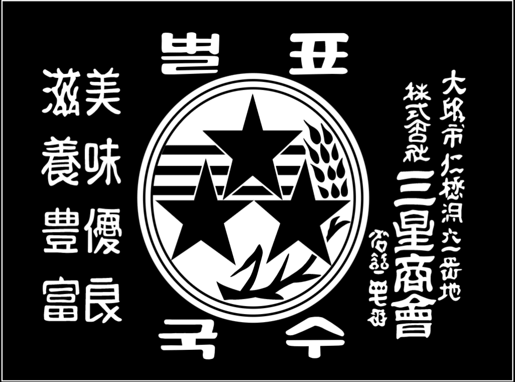first samsung logo